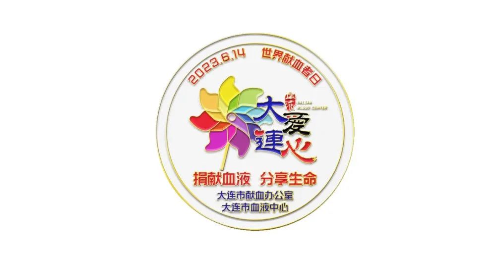 【6·14世界献血者日】精彩回顾，致敬热血 ，爱满滨城→