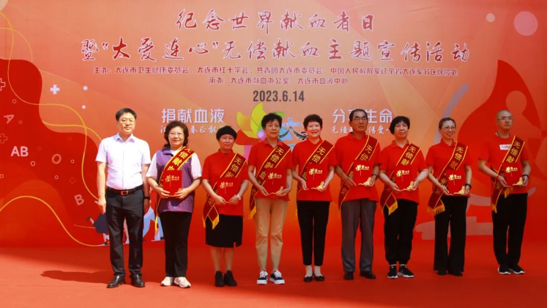 【聚焦6・14】捐献血液，分享生命——纪念“世界献血者日”暨“大爱连心”无偿献血主题宣传活动成功举办