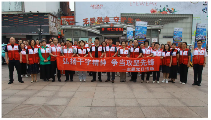 特别关注 | 市红十字会开展“弘扬干字精神、争当攻坚先锋”主题党日暨三献宣传招募活动