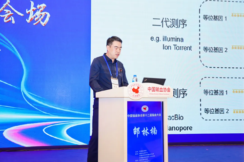 中心动态 | 大连市血液中心团队参加第十二届全国输血大会