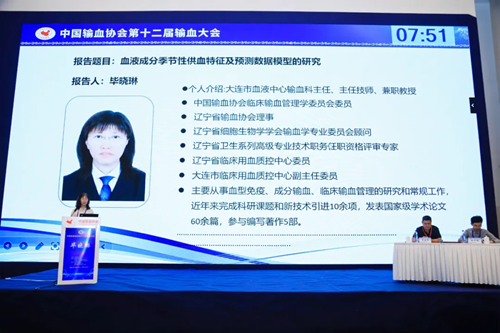 中心动态 | 大连市血液中心团队参加第十二届全国输血大会