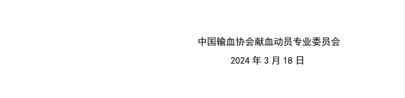 服务委2024年工作会议纪要