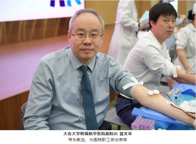 团体献血 | 热血“医”刻 勇往直前——大连大学附属新华医院组织开展无偿献血活动