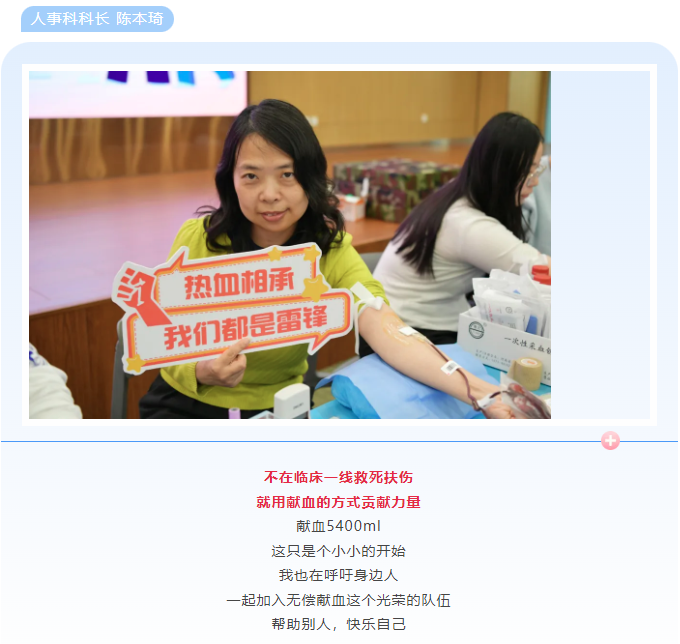 团体献血 | 热血“医”刻 勇往直前——大连大学附属新华医院组织开展无偿献血活动