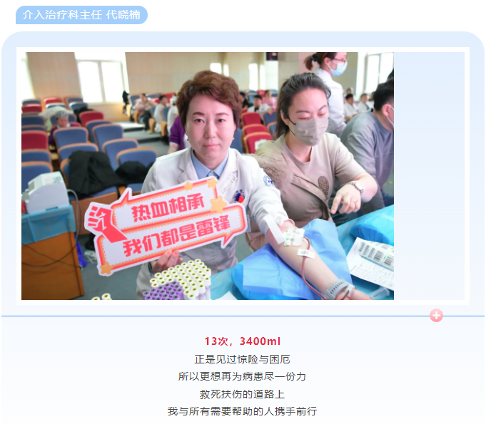 团体献血 | 热血“医”刻 勇往直前——大连大学附属新华医院组织开展无偿献血活动