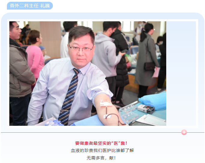 团体献血 | 热血“医”刻 勇往直前——大连大学附属新华医院组织开展无偿献血活动