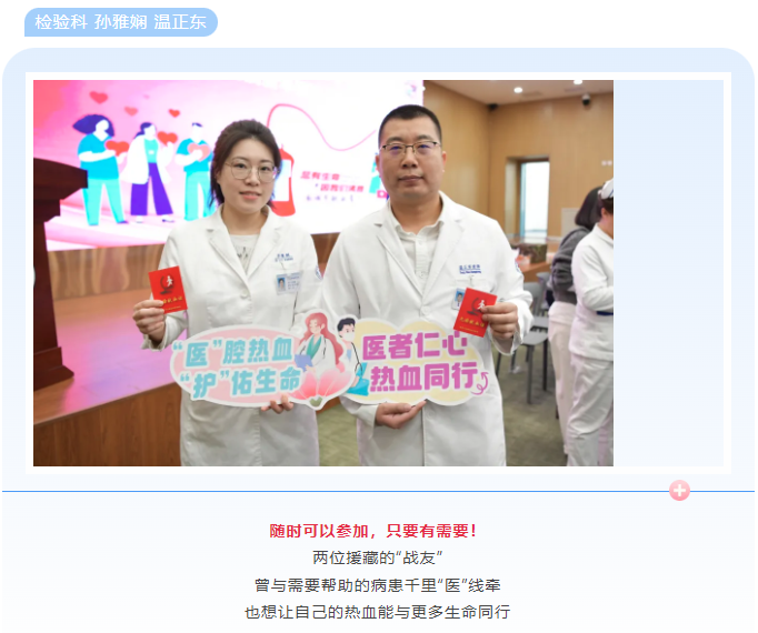 团体献血 | 热血“医”刻 勇往直前——大连大学附属新华医院组织开展无偿献血活动