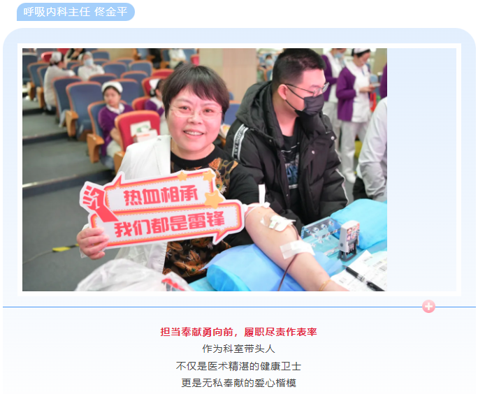 团体献血 | 热血“医”刻 勇往直前——大连大学附属新华医院组织开展无偿献血活动
