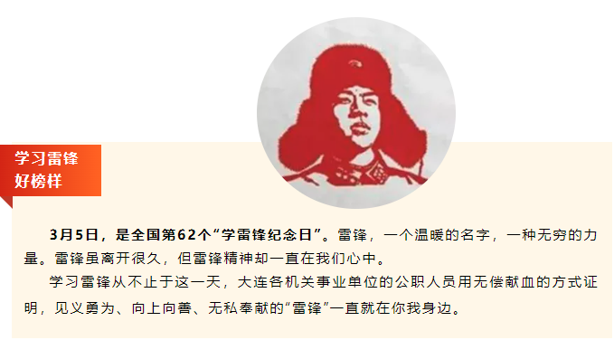 团体献血 | 春“锋”暖人心，西岗区人民政府组织开展学雷锋献血活动