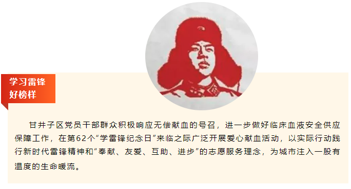 团体献血 | 春“锋”暖人心，甘井子区广泛开展学雷锋献血活动