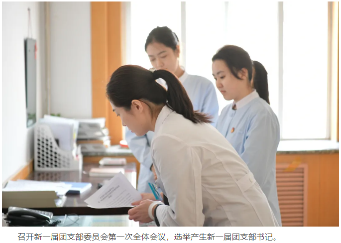 中心动态 | 共青团大连市血液中心第二次团员大会召开