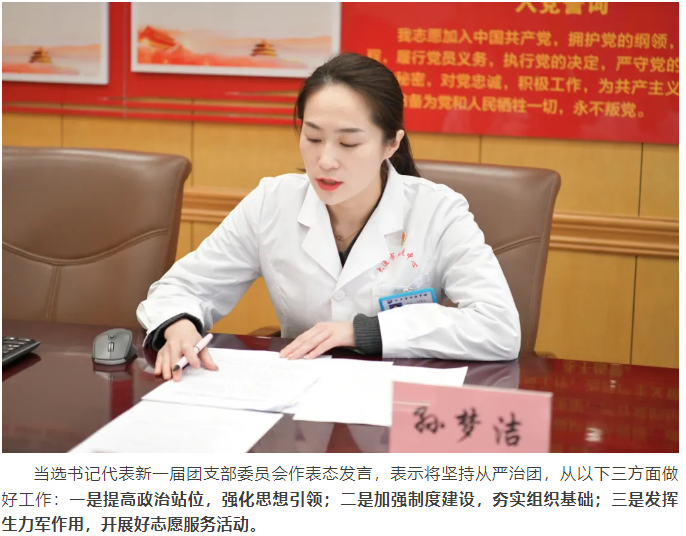 中心动态 | 共青团大连市血液中心第二次团员大会召开