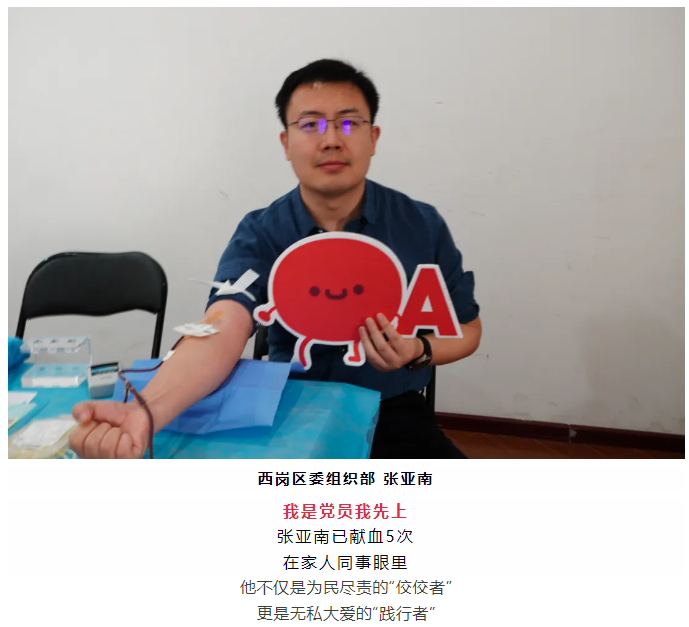 团体献血 | 春“锋”暖人心，西岗区人民政府组织开展学雷锋献血活动