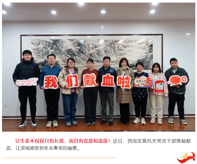 团体献血 | 春“锋”暖人心，西岗区人民政府组织开展学雷锋献血活动