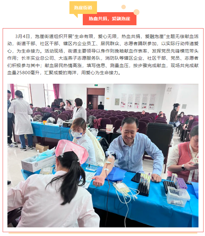 团体献血 | 春“锋”暖人心，甘井子区广泛开展学雷锋献血活动