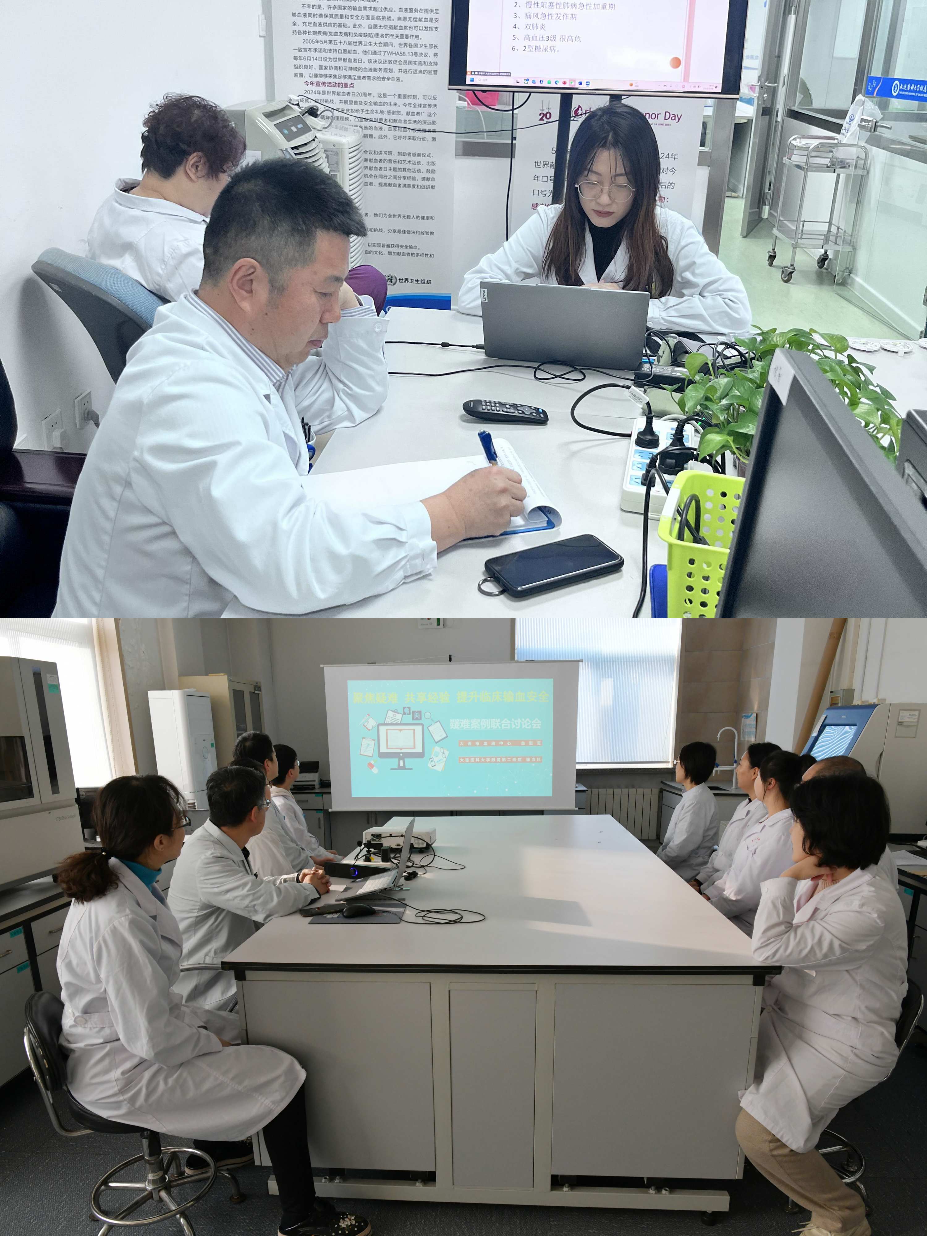 中心动态 | 聚焦疑难病例，共享经验，提升临床输血安全——大连市血液中心血型室举办输血相容性检测疑难案例线上研讨会