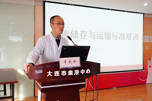 中心动态 | 大连市临床用血质控中心召开2024年度工作总结大会暨大连市医疗机构输血科（血库）工作例会
