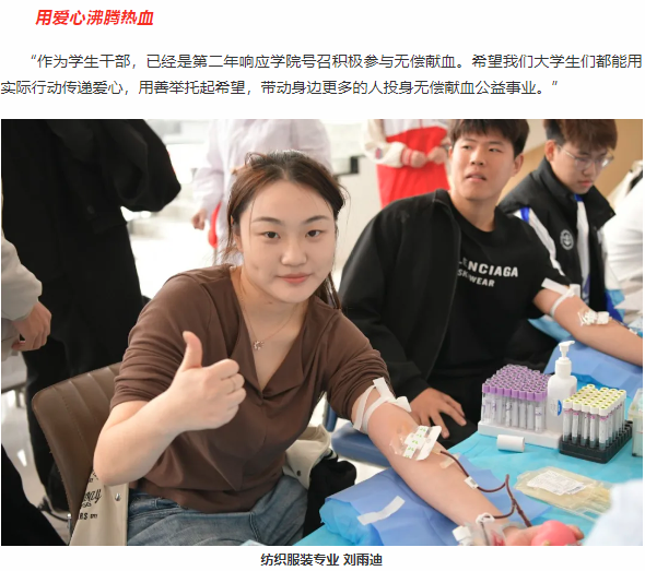 团体献血 | 2025高校献血季，我们出发啦！——辽宁轻工职业学院组织开展无偿献血活动