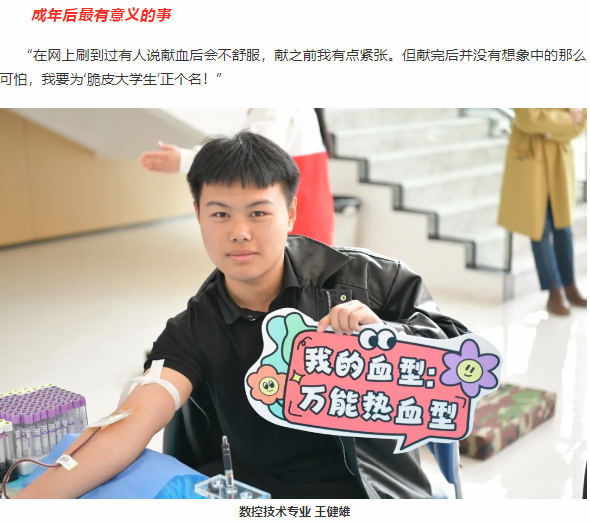 团体献血 | 2025高校献血季，我们出发啦！——辽宁轻工职业学院组织开展无偿献血活动