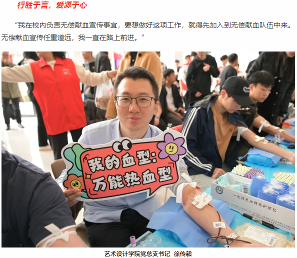 团体献血 | 2025高校献血季，我们出发啦！——辽宁轻工职业学院组织开展无偿献血活动