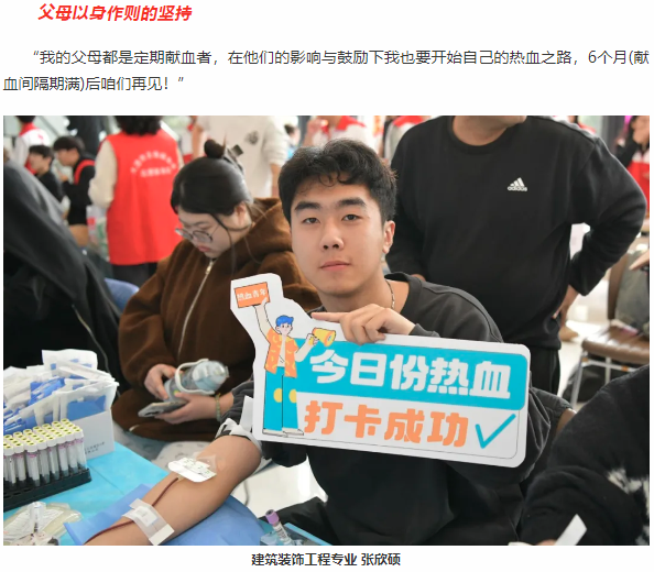 团体献血 | 2025高校献血季，我们出发啦！——辽宁轻工职业学院组织开展无偿献血活动