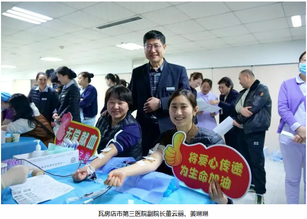 团体献血 | 热血护生命 爱心传温暖——瓦房店第三医院组织开展无偿献血活动