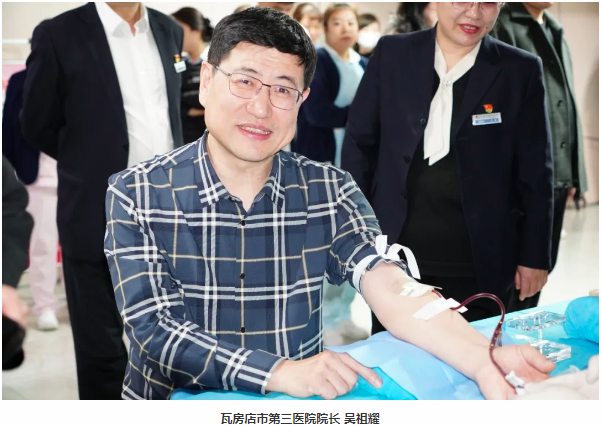 团体献血 | 热血护生命 爱心传温暖——瓦房店第三医院组织开展无偿献血活动
