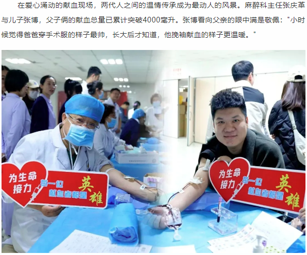 团体献血 | 热血护生命 爱心传温暖——瓦房店第三医院组织开展无偿献血活动