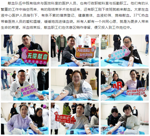 团体献血 | 热血护生命 爱心传温暖——瓦房店第三医院组织开展无偿献血活动