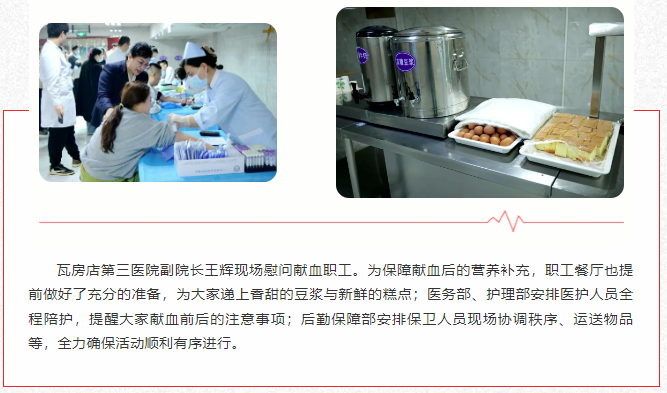 团体献血 | 热血护生命 爱心传温暖——瓦房店第三医院组织开展无偿献血活动