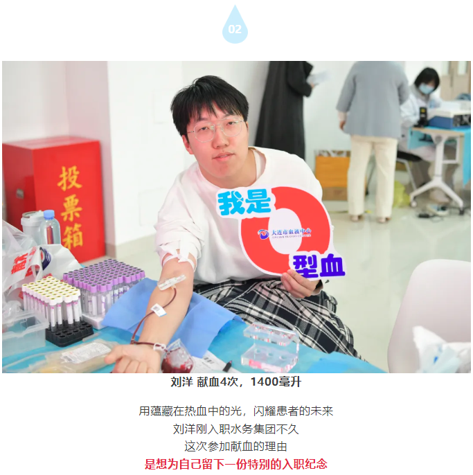 团体献血 | 水的护航者，爱的传递者——大连市水务集团组织开展无偿献血活动