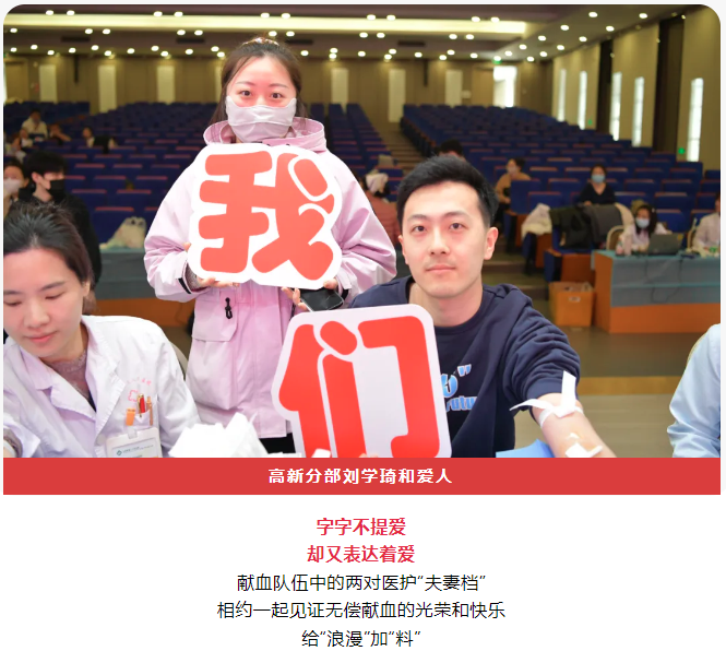 团体献血 | 眼中有光，心中有爱——大连市第三人民医院组织开展无偿献血活动