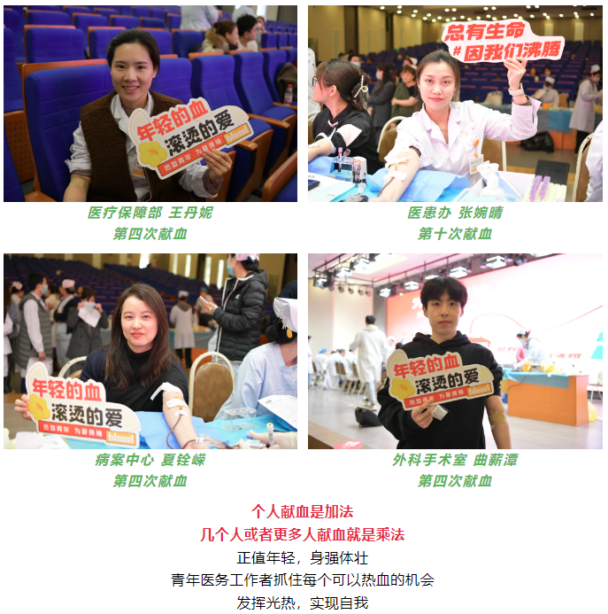 团体献血 | 眼中有光，心中有爱——大连市第三人民医院组织开展无偿献血活动