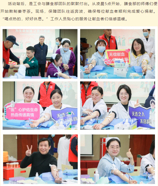 团体献血 | 以我热血，赓续生命之光——大连市友谊医院组织开展无偿献血活动