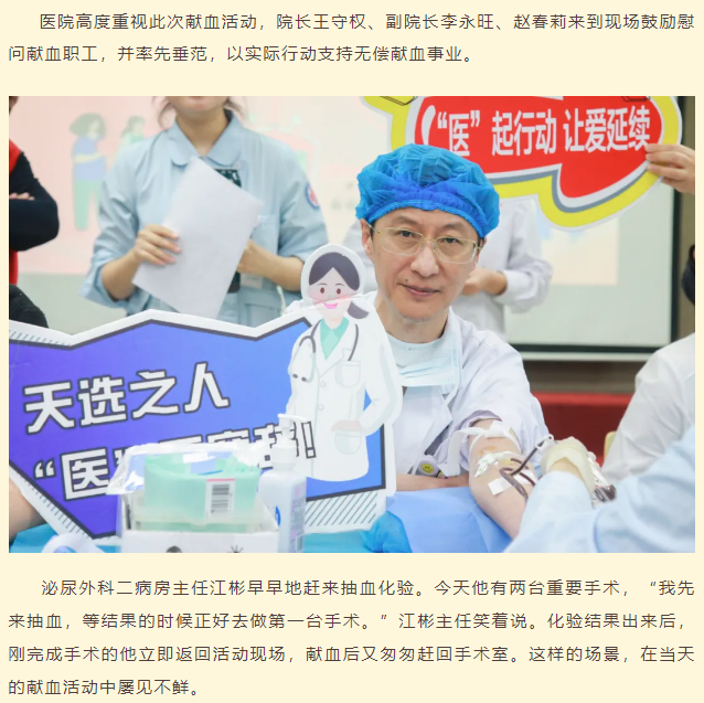团体献血 | 以我热血，赓续生命之光——大连市友谊医院组织开展无偿献血活动