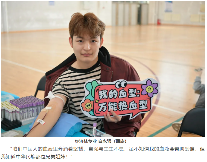 团体献血 | 团结一心 热血融情——大连民族大学组织开展无偿献血活动