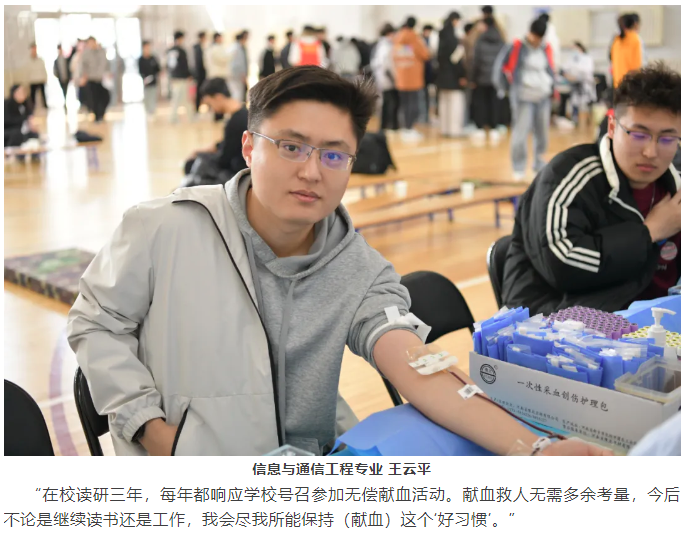 团体献血 | 团结一心 热血融情——大连民族大学组织开展无偿献血活动