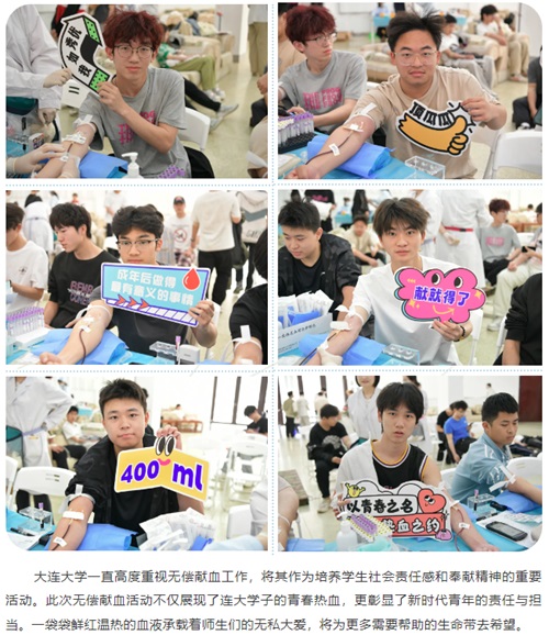团体献血 | 青春当红，热血向前