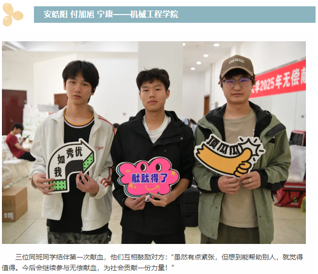 团体献血 | 青春当红，热血向前