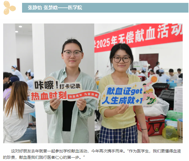 团体献血 | 青春当红，热血向前