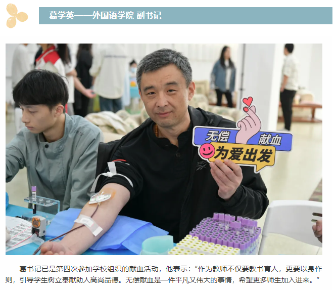 团体献血 | 青春当红，热血向前