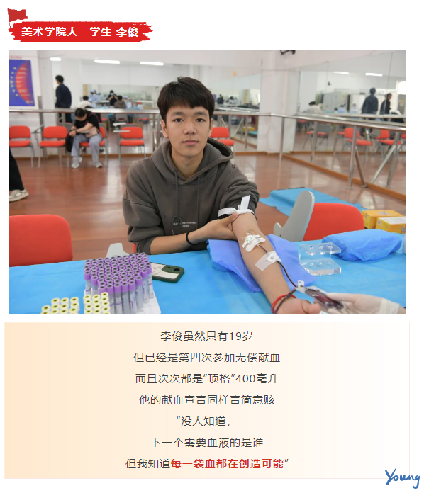 团体献血 | 辽师，辽师，爱心不止