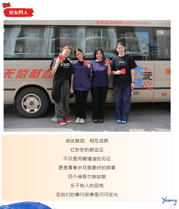 团体献血 | 辽师，辽师，爱心不止