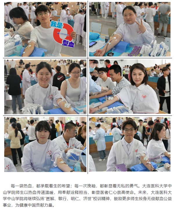 团体献血 | 热血致青春 奉献践医心
