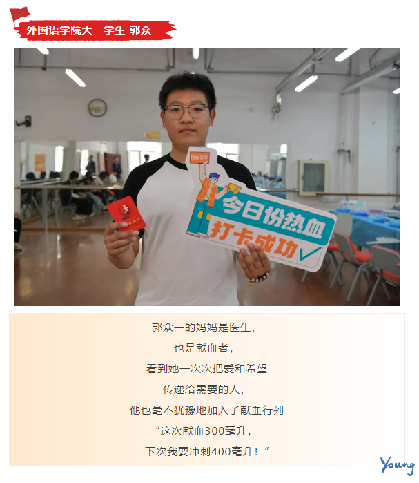 团体献血 | 辽师，辽师，爱心不止