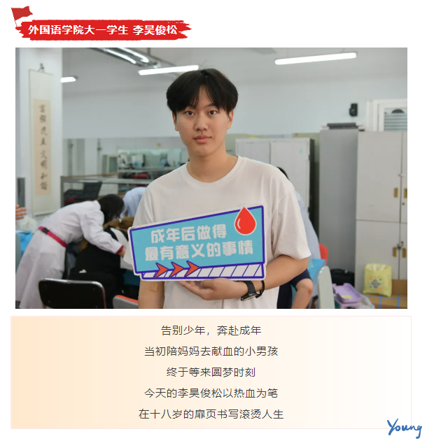 团体献血 | 辽师，辽师，爱心不止