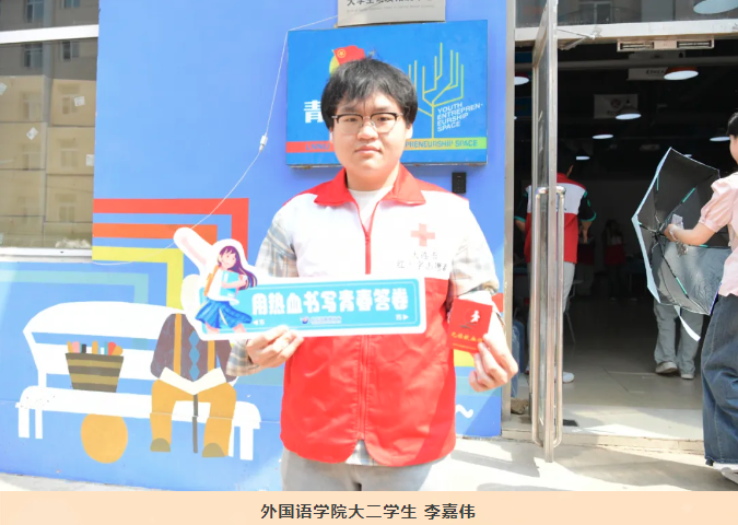 团体献血 | 辽师，辽师，爱心不止