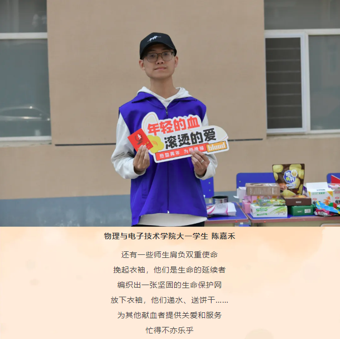 团体献血 | 辽师，辽师，爱心不止