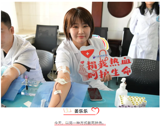 团体献血 | 为生命加油 让爱心传递