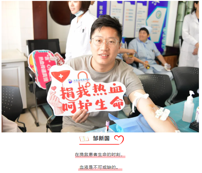 团体献血 | 为生命加油 让爱心传递